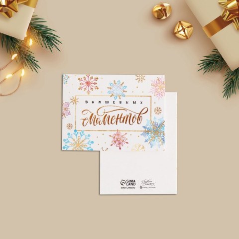 Набор мини-открыток новогодняя «Волшебных моментов» Цветные снежинки #нг