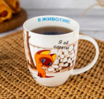 Кружка Котенок Гав Кружка Котенок Гав