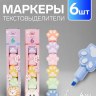 Набор маркеров-текстовыделителей «Лапки», 6 цветов, скошенный наконечник, узел 4 мм
