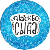 Ag Круг, Любимая, Спасибо За Сына