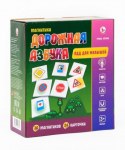 Игра - магнитики "Дорожная Азбука" для малышей