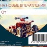 Конверт для денег Мужчина на квадроцикле среди пальм