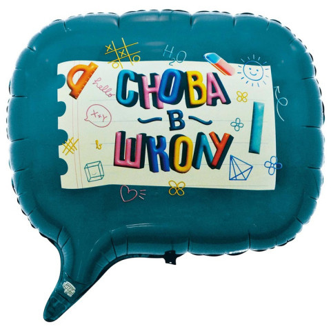 Фигура Снова в школу