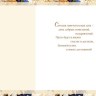 Открытка с конвертом внутри В день прекрасного Юбилея с пожеланием счастья, лак выборочный, фольга
