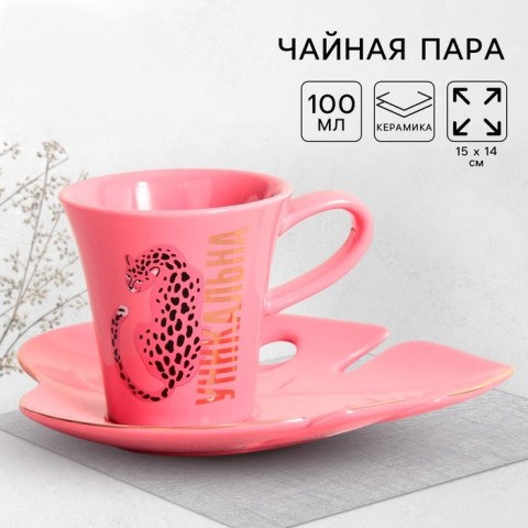 Чайная пара керамическая «Уникальна», розовый Чайная пара керамическая «Уникальна», розовый