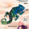 3D-печатная игрушка «Хамелеон», подвижная, цвет МИКС