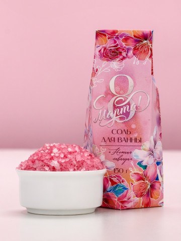 Соль для ванны «С 8 марта», аромат нежная лаванда