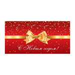 Конверт для денег С Новым годом! Бант, красный #нг