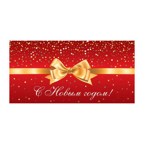 Конверт для денег С Новым годом! Бант, красный #нг