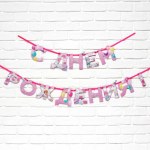 Гирлянда на ленте «С Днем Рождения», аниме