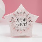 Соль для ванны "Время чудес!", аромат сладкий миндаль