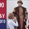 Конверт для денег Жалую тебе на шубу с царского плеча