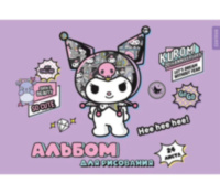Альбом для рисования "Kuromi Hee hee hee", 24 л, обложка картон, плотность листов 100г