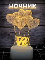 Ночник Воздушные шары сердечки iLikeGift "LOVE" LED, USB