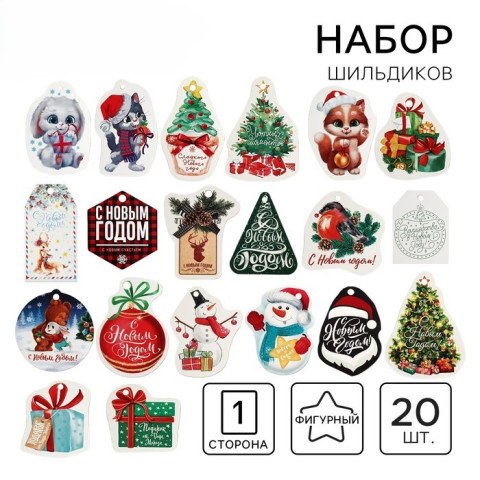 Набор микро-открыток шильдиков на подарок «Новогодний», МИКС