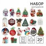 Набор микро-открыток шильдиков на подарок «Новогодний», МИКС