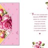 Открытка с конвертом внутри В день юбилея, Розовые розы,лак выборочный, фольга