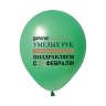 ВП Шары С Днем Защитника Отечества, Ассорти Хром