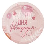 Тарелки "Бомбического дня рождения!"