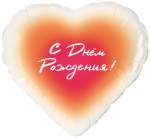 Сердце, С Днем Рождения!, Градиент