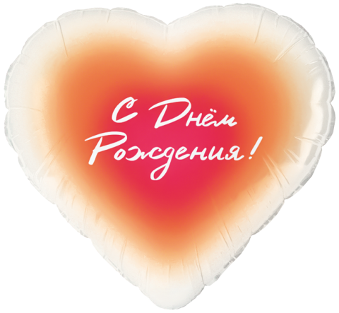 Сердце, С Днем Рождения!, Градиент