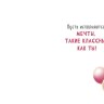 Открытка В День Рождения! Зайка с тортиком, конгрев, лак выборочный, печать на обороте