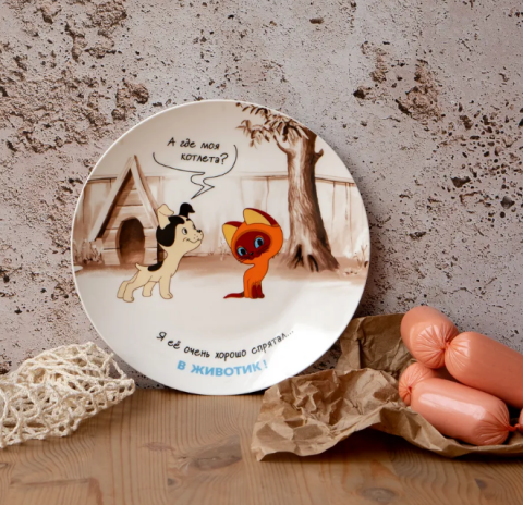 Тарелка десертная Котенок Гав Тарелка десертная Котенок Гав