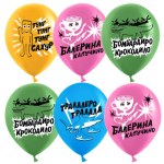 DB Шары Крокодило Бомбардиро, итальянские мемы,  Ассорти, пастель, 2 ст