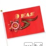 Флаг 9 Мая, полиэфирный шелк, с древком