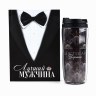 Подарочный набор «Лучший мужчина»