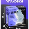 Набор для опытов «Гейзер»