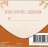 Конверт для денег С Днем Рождения!, милый лисенок, блестки, вырубка