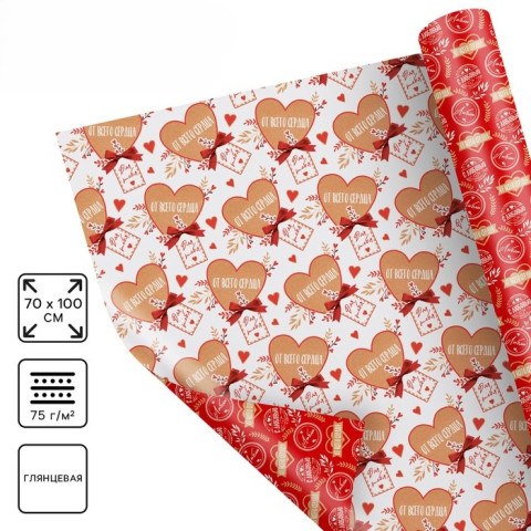 Бумага упаковочная глянцевая двухсторонняя «Влюблённость»