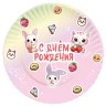 Тарелки "С Днем Рождения" Кавайи (Kawaii)