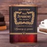 Диплом «Лучшему во всем», А5