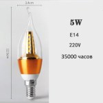 Светодиодная лампочка свеча Е14 5W