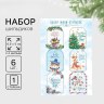 Набор шильдиков на подарки «Чудесного Нового года» #нг Набор шильдиков на подарки «Чудесного Нового года» #нг