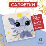 Салфетки бумажные однослойные «Загадай желание», дракон