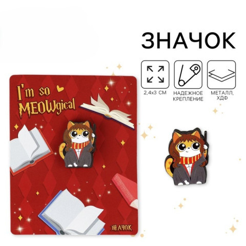 Значок деревянный Магия «I'm so MEOWgikal»