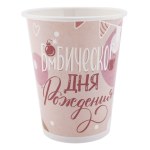 Стаканы "Бомбического дня рождения"
