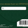 Конверт для денег В День Рождения, Зеленый, лодка в пруду