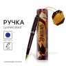 Ручка шариковая в тубусе «Золотому учителю»