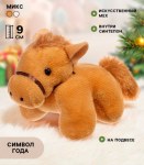 Мягкая игрушка на подвесе «Милая лошадка», МИКС