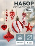 Набор елочных игрушек «Праздничный хоровод», красный