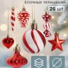 Набор елочных игрушек «Праздничный хоровод», красный