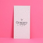 Конверт для денег «От всего сердца»
