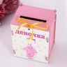 Свадебный банк для сбора денег «На новорожденных. Мальчик/Девочка», розово-голубой