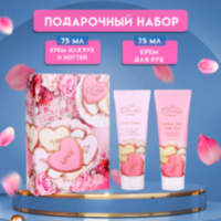 Подарочный набор косметики Liss Kroully (крема для рук и ногтей)