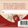 Конверт С Юбилеем "Что было..., что будет..., что есть..."