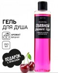 Гель для душа «Главной душниле», аромат вишни, BEAUTY FOX